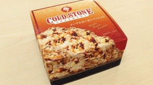 Maple melts ... 7-ELEVEN Limited Cold Stone Ice's new work was one of the top three in my life!