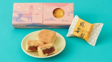ナチュラルローソン “台湾フェア”「金賞パイナップルケーキ」老舗・郭元益（グォユェンイー）による昔ながらのマイルドな甘さと果実感