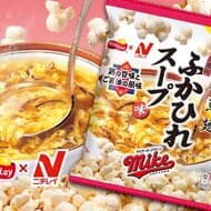 ジャパンフリトレー「マイクポップコーン ふかひれスープ味」コンビニエンスストア先行