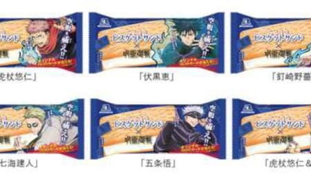 Morinaga "Biscuit Sandwich" with 6 types including "Jujutsu Kaisen" collaboration design package "Yuji Itadori" and "Satoru Gojo"