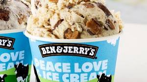 Free ice cream distribution !? One-day limited "Free Corn Day" at all BEN & JERRY'S stores