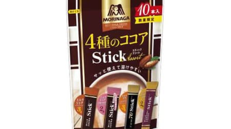 Morinaga & Co., Ltd. "4 types of cocoa stick assortment" "Milk cocoa" "Milk cocoa [sugar-free]" "Cacao power [CACAO70]" "Milk caramel cocoa" 4 types included