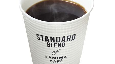 ファミリーマート「ブレンドコーヒー」リニューアル！ファミマ史上初 “高級ケニア豆” 配合 -- たっぷり約2倍量「Lサイズ」も登場