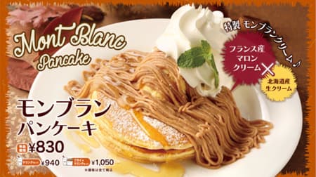 Kur Aina "Mont Blanc Pancake" French marron and Hokkaido cream with a strong chestnut flavor!
