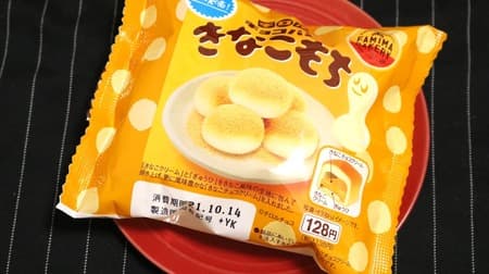 [Tasting] FamilyMart's new summary "Caramel cream croissant to eat chilled" and "Tirol chocolate bread (kinako mochi)" etc.