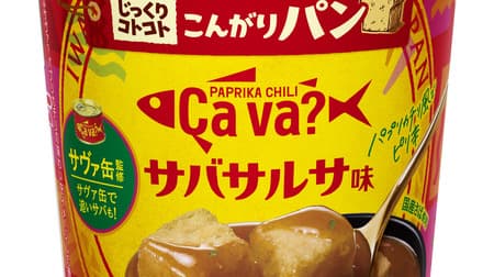 Collaboration with "Ca va? Can", "Slowly Kotokoto Kongari Pan Saba Salsa Flavor"! Pottage soup with bread Spicy chili flavor