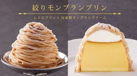 In love with pudding, "squeezed Mont Blanc pudding", "squeezed pumpkin mont blanc pudding", "pumpkin mont blanc pudding"
