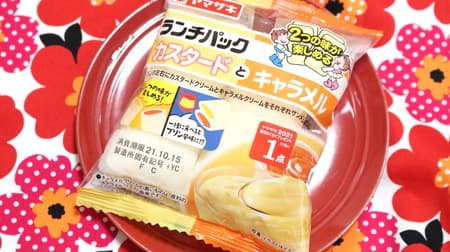[Tasting] "Lunch packed custard and caramel" Eat custard and caramel together for a pudding flavor! Thick cream is delicious!