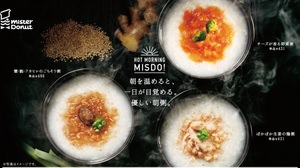 How about "morning porridge" in Mister Donut? Introducing a hot morning set only in the morning