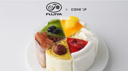 Cake.jp "Fujiya Family Town" sweets are now available! "6 kinds of sweets collection" "Melting chocolate frozen sweets" etc.