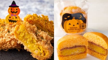 Maisen "Hokkaido Pumpkin Cream Croquette" "Halloween Mini Pumpkin Burger" Picks and labels to liven up Halloween!