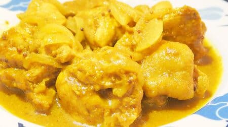 "Chicken thigh in yogurt curry" recipe! Ethnic style with juicy chicken and rich spicy sauce