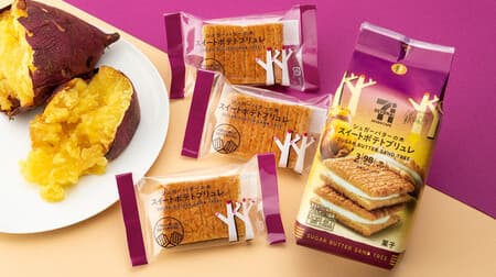 Jointly developed with "7-ELEVEN Cafe Sugar Butter Tree Sweet Potato Brulee" and "Silver Grape"! With Tanegashima Anno potato powder
