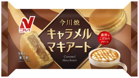 Frozen sweets "Imagawayaki (Caramel Macchiato)" is now available! Frozen foods "Teri Mayo Chicken" and "Special Plump Thick Eggs"