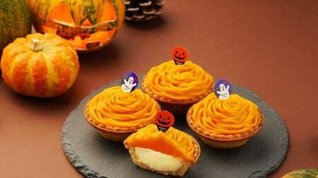 PABLO mini "PABLO mini-Halloween pumpkin" Small cheese tart! Topped with pumpkin cream special pick