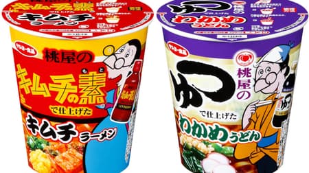 Sanyo Foods "Kimchi Ramen Finished with Momoya's Kimchi no Moto" "Wakame Udon Finished with Momoya's Soup"