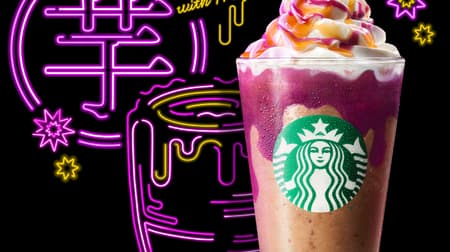 Starbucks "Treat with Trick Frappuccino" popping candy topping "Popping-Topping" Halloween season only!