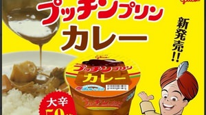 "Curry taste" for Putchin pudding !? All Pocky is hand-painted by craftsmen !? [April Fool's Day]