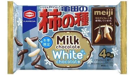 "73g Kameda Kaki no Tane Milk Chocolate & White Chocolate" A popular collaboration with Meiji Chocolate! Fragrant and sweet and salty