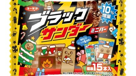 Save 10% on "Black Thunder Minibar Christmas"! Cute packaging / individual packaging with games