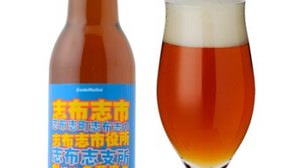 Reluctantly, reluctantly ... I can't read it! Gestaltzerfall beer on the verge of collapse was released at [April Fool's Day]