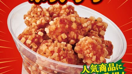 Ministop "Cranky Chicken Hot Chili" It's not just spicy! Addictive flavors with flavored vegetables, sesame oil and consomme