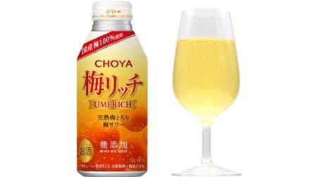"CHOYA Ume Rich" A blend of authentic plum wine, ripe Nanko plum juice, and ripe plum puree lined with Nanko plum in 7-ELEVEN Kansai 2 prefectures and 4 prefectures!