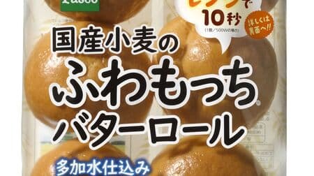 Pasco "Fluffy domestic wheat butter roll with 6 pieces of water" "Cheese bun with plenty of domestic wheat" "Yumechikara lactic acid bacteria" gives a moist feeling!