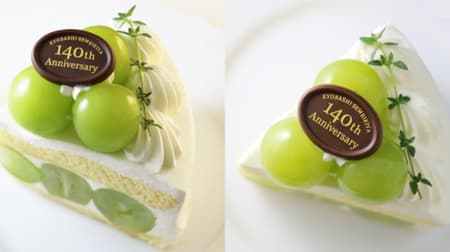 Kyobashi Sembikiya "140th Anniversary Shine Muscat Shortcake" Sweets celebrating the 140th anniversary of its founding in 1881