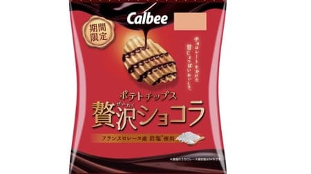 FamilyMart precedent "Potato Chips Luxury Chocolat" Chocolate topping in a line! Bring out the sweetness with rock salt from Lorraine, France