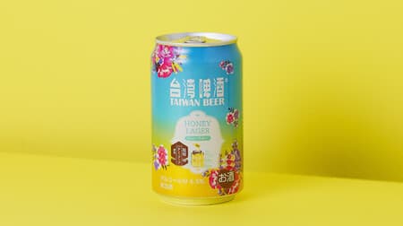 Taiwan flavored beer "Honey Lager" resold at Lawson! A blend of Taiwan's specialty honey "Longan honey" and "Taiwan beer"