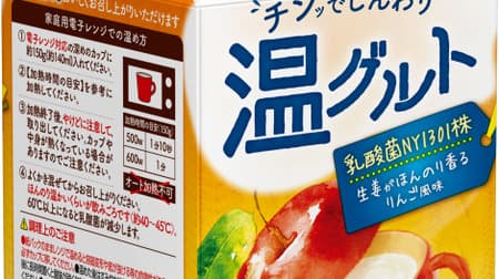 Nissin York "Warm yogurt" A new sensation that warms in the microwave "Nomu yogurt" Ginger A slightly fragrant apple flavor! Even if you drink it cold ◎