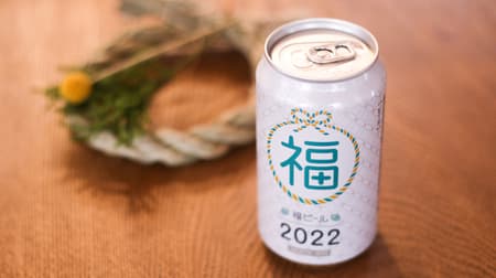 Yo-Ho Brewing "Seriously Lucky Bag 2022" Contains up to 9 types of craft beer! Special beers "Fuku Beer 2022" and "Barrel Fukamidas Batch No.56 Barley Wine"
