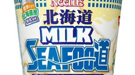 "Cup Noodle Hokkaido Rich Milk Shifu Road Noodle" "Hokkaido" powdered milk plus for seafood and pork bone seafood soup!