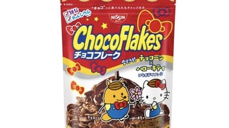 "Chocolate Flake Sanrio Character Collaboration Package" "Chocolate" and "Hello Kitty" "Cinnamoroll" collaborate! All 6 types of packages