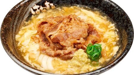 Hanamaru Udon "Torori, Warm! Ankake Fair" "Beef Egg Ankake" "Pork Hot and Sour Soup (San Rattan) Udon" Served with soft and soft "winter noodles"