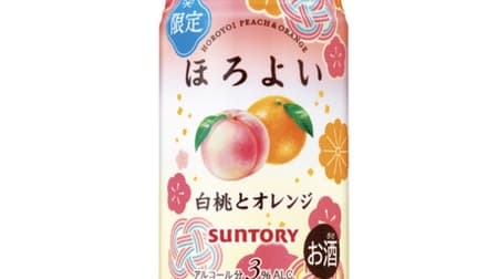 "Bright [white peach and orange]" A radiant package to celebrate the New Year! The soft sweetness of white peach and the sweet and sour taste of orange