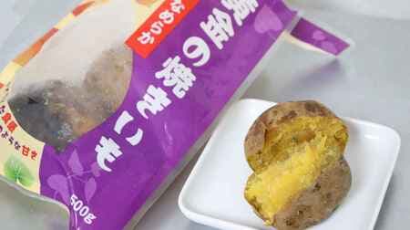 [Tasting] The Gyomu Super "Golden Yakiimo" is soggy and sweet in the microwave! Frozen type grilled potatoes