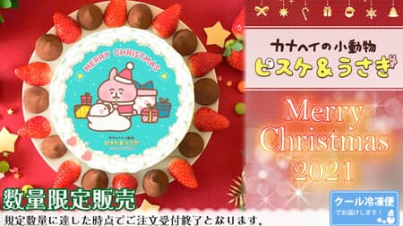 カナヘイの小動物 クリスマス限定デザインのプリントケーキ 特典缶バッジもついてくる！