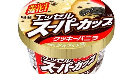 "Meiji Essel Super Cup Cookie Vanilla" Popular flavor has evolved! Smooth vanilla ice cream x moist cocoa cookie