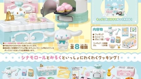 From "Waku Waku! Cinnamoroll Kitchen" Re-Ment! "What should I make today ♪" "Good smell! Crispy cookies" and other 8 types of miniature figures