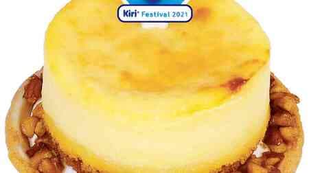 不二家 “Kiri Festival 2021”「濃厚クリームチーズの切り株ケーキ」「フォルマッジタルト」「ハニーチーズミルクレープ」キリ クリームチーズのケーキ！