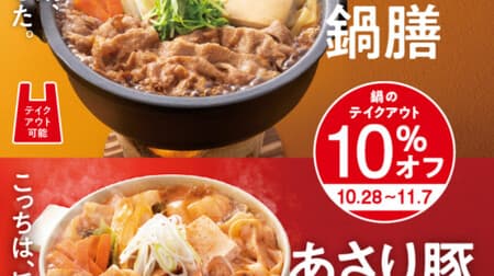 Yoshinoya "Beef Sukiyaki To go 10% Off" Campaign "Beef Sukiyaki Set" "Asari Pork Jjigae Set" "Beef Nabe Family Pack" Target