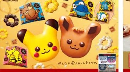 Mister Donut x Pokemon "Kotoshimo Issho Collection" "Pikachu Donuts" "Eevee Donuts" "Pokemon's Furimuki Donuts" and more!