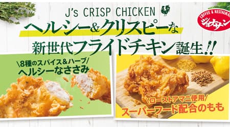 Jonathan "J's crisp chicken fingers (chicken)" "J's lemon salt crisp chicken (peach)" and other new fried chicken!