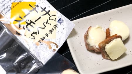[Tasting] Sato Suisan "Hitokuchi Salmon Cheese" A mellow cheese liquor is recommended for salmon filled with umami!
