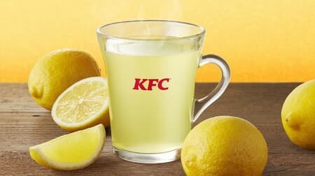 ケンタッキー「ホットレモネード」酸味がマイルドなシチリア産レモンとはちみつでまろやかな味わい！
