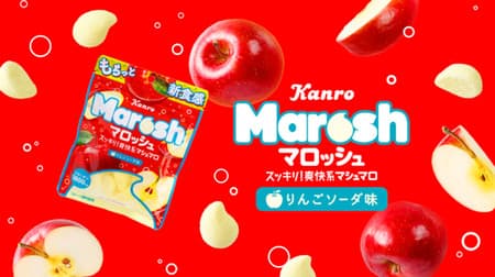 Kanro "Marosh apple soda flavor" A refreshing powder when you put it in your mouth. A mysterious texture that turns into marshmallows while you eat!