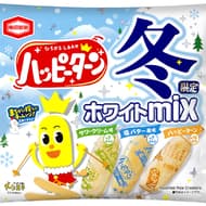 「ハッピーターン 冬限定ホワイトmix」サワークリーム味・塩バター風味・ハッピーターンの３種ミックス！