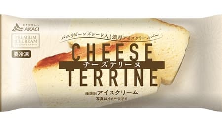 Akagi Nyugyo "Cheese Terrine (Stick)" with vanilla beans seeds! Premium cheese ice cream
